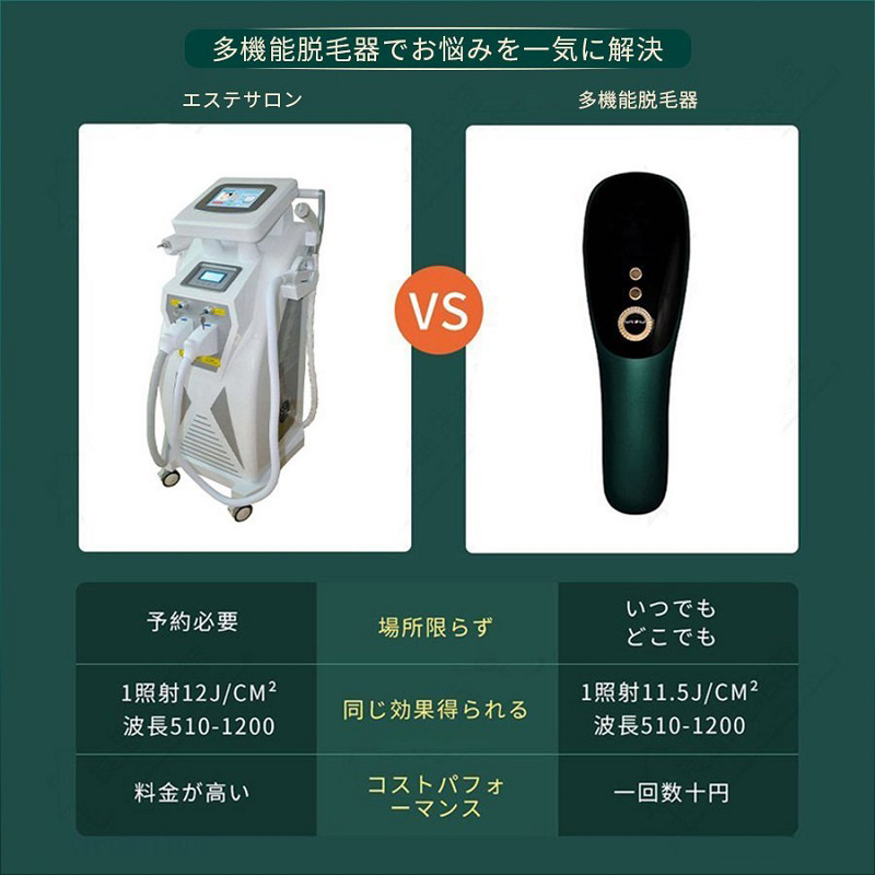  depilator IPL light . vessel less pain permanent hair removal home use automatic lighting Laser VIO correspondence cold sensation . side arm pair . Nakami .5 -step adjustment manual / automatic mode men's lady's for whole body man and woman use 