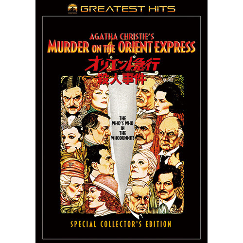  Orient express . person . case special * collectors * edition DVD - image . sound. . company 