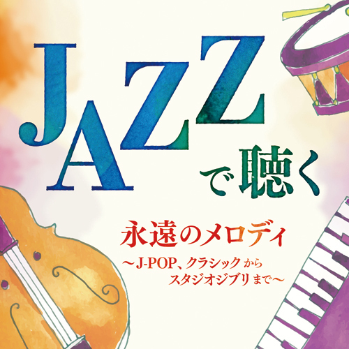JAZZ. listen ... melody ~J-POP, Classic from Studio Ghibli till ~ CD5 sheets set - image . sound. . company 