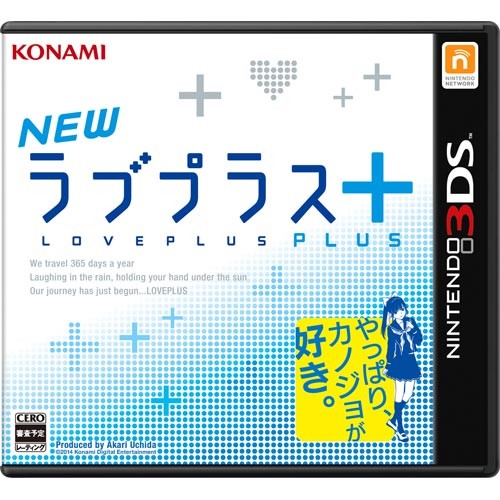 【3DS】 NEWラブプラス＋の商品画像