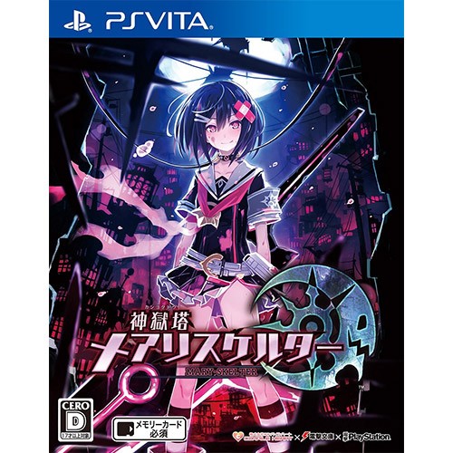 【PSVita】コンパイルハート 神獄塔 メアリスケルター [通常版] PS Vita用ソフト（パッケージ版）の商品画像