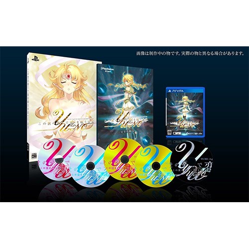 新品 ps vitaこの世の果てで恋を唄う少女YU-NO 限定版 特典付 61soe27e0XL._UF350,350_QL50_.jpg