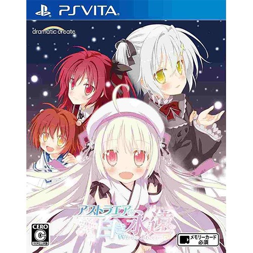 【PSVita】ドラマティッククリエイト アストラエアの白き永遠 -WhiteEternity- PS Vita用ソフト（パッケージ版）の商品画像