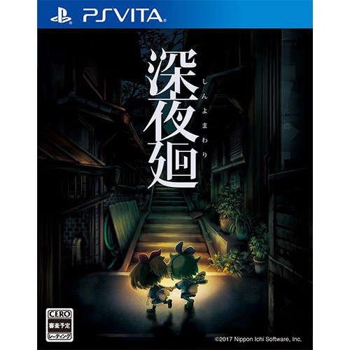 PSVita】アイディアファクトリー 灰鷹のサイケデリカ [限定版