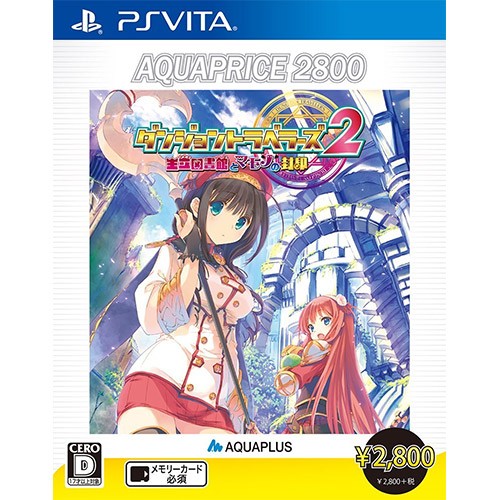 PSVita】角川ゲームス エビコレ＋ アマガミ PS Vita用ソフト