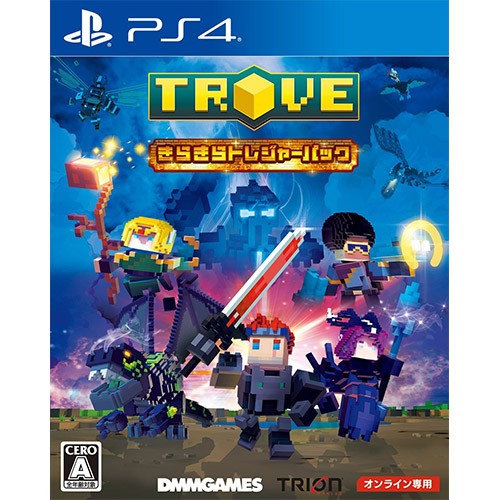 【PS4】 Trove -きらきらトレジャーパック-