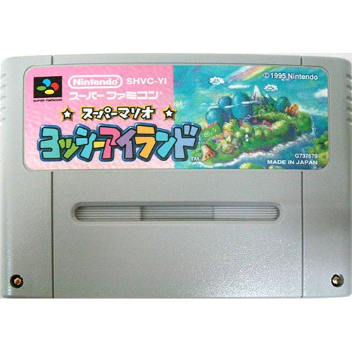 【SFC】 スーパーマリオ ヨッシーアイランド