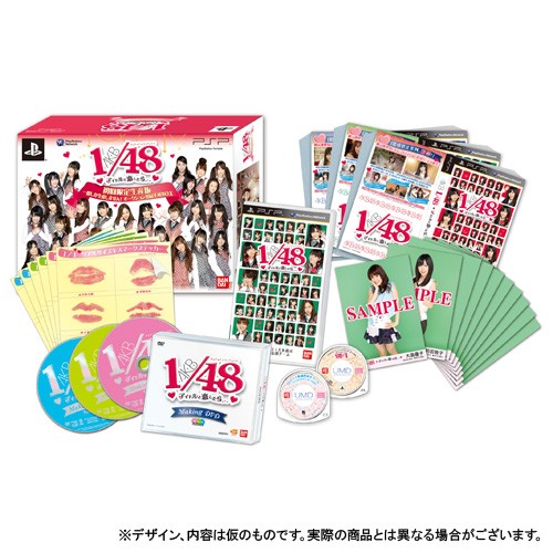 PSP】バンダイナムコエンターテインメント AKB1/48 アイドルと恋