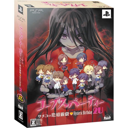 未開封新品　PSP用コープスパーティー初回限定版 BEEP ゲームグッズ通販 / 【中古ソフト】PSP｜コープス