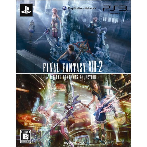 【PS3】 ファイナルファンタジー13-2 （FINAL FANTASY XIII-2） [デジタルコンテンツセレクション］の商品画像