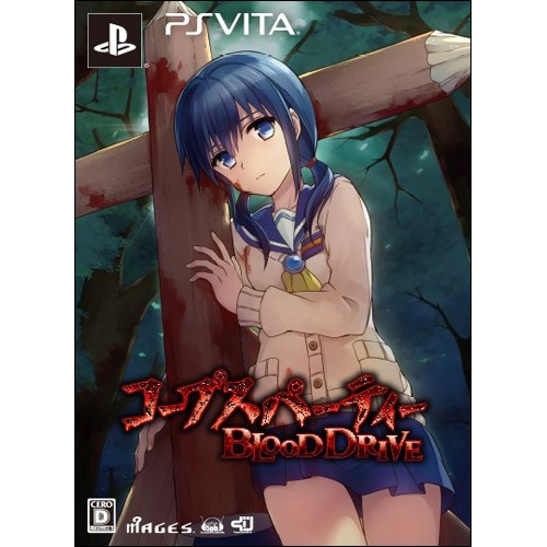 PSVita】 コープスパーティー BLOOD DRIVE [限定版］未使用未