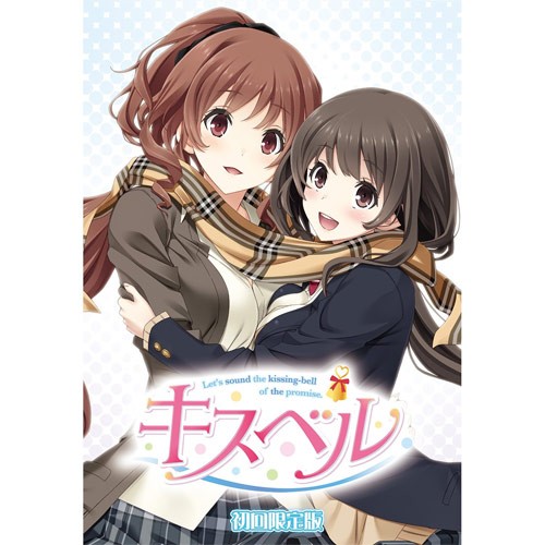 初回限定版
