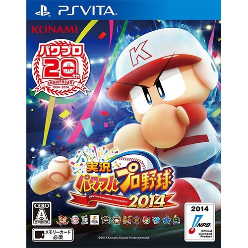 【PSVita】コナミデジタルエンタテインメント 実況パワフルプロ野球2014 PS Vita用ソフト（パッケージ版）の商品画像