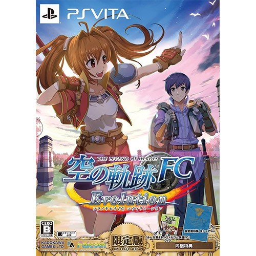 【PSVita】 英雄伝説 空の軌跡 FC Evolution [限定版］の商品画像