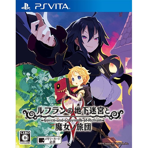 【PSVita】 ルフランの地下迷宮と魔女ノ旅団 [通常版]の商品画像