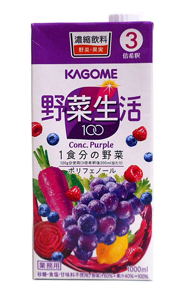 KAGOME 業務用 野菜生活100 パープル 3倍濃縮 1L×6本 紙パック 野菜生活100 野菜ジュースの商品画像