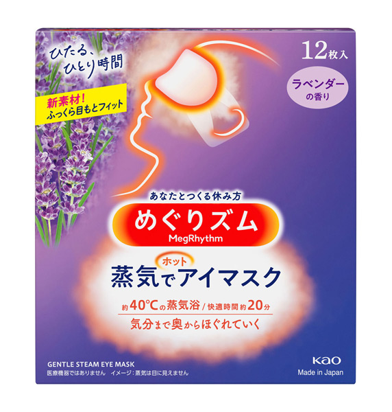 [ free shipping ]* bulk buying *...zm steam . hot eye mask lavender. fragrance 12 sheets insertion ×12 piece [i- Japan molding ]