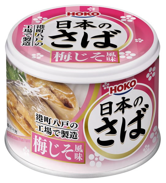 HOKO 宝幸 日本のさば 190gの商品画像