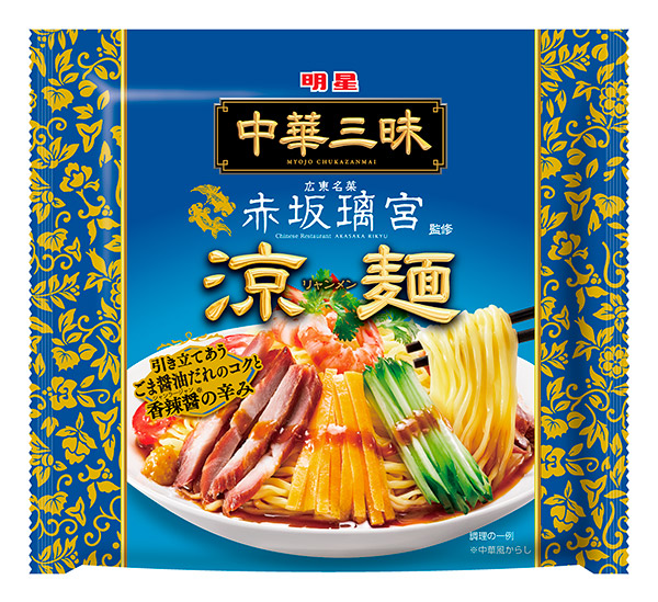 明星食品 明星 中華三昧 赤坂璃宮 涼麺 139g ×48個 インスタントラーメンの商品画像