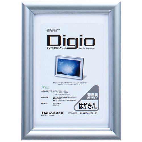 ハガキ・L兼用 / 1個