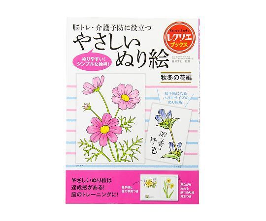 ボケたくないなら筋トレをやりなさい 脳が蘇る本山式筋力