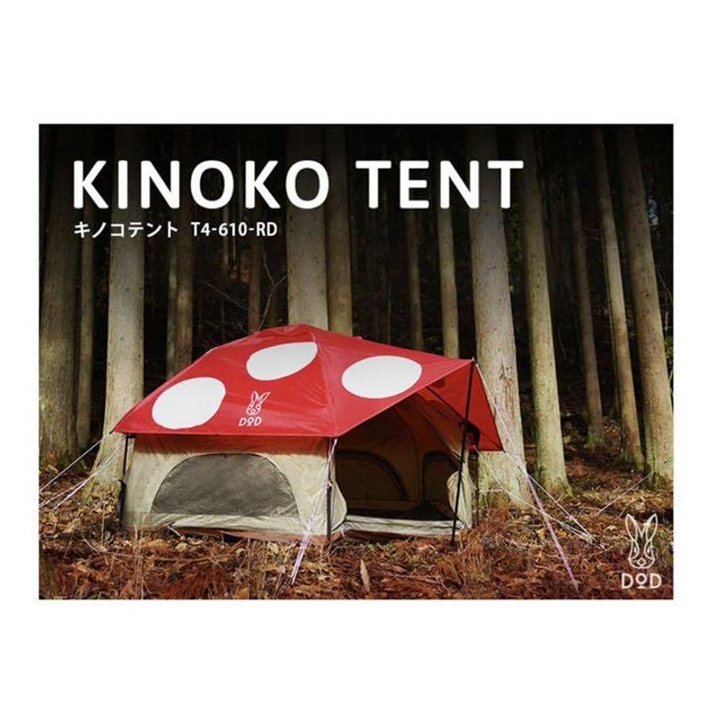 DOD キノコテント T4-610-RD レッド 赤