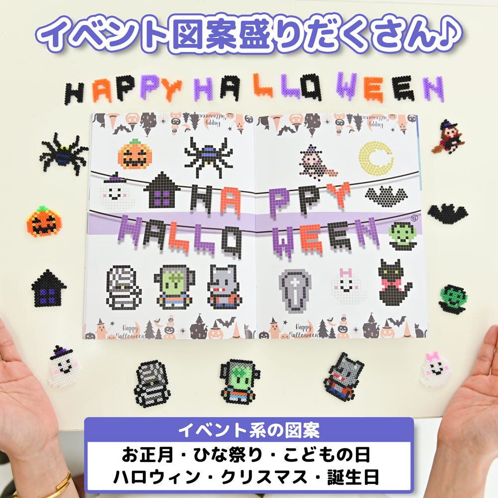 圧倒的高評価 アイロンビーズセット わくわくビーズ 72色 図案付きガイドブック プレート シート キーホルダー ピンセット付属 2 6mm 粒 Ek Ibs02 こども用品と暮らし雑貨ママキッズ 通販 Yahoo ショッピング