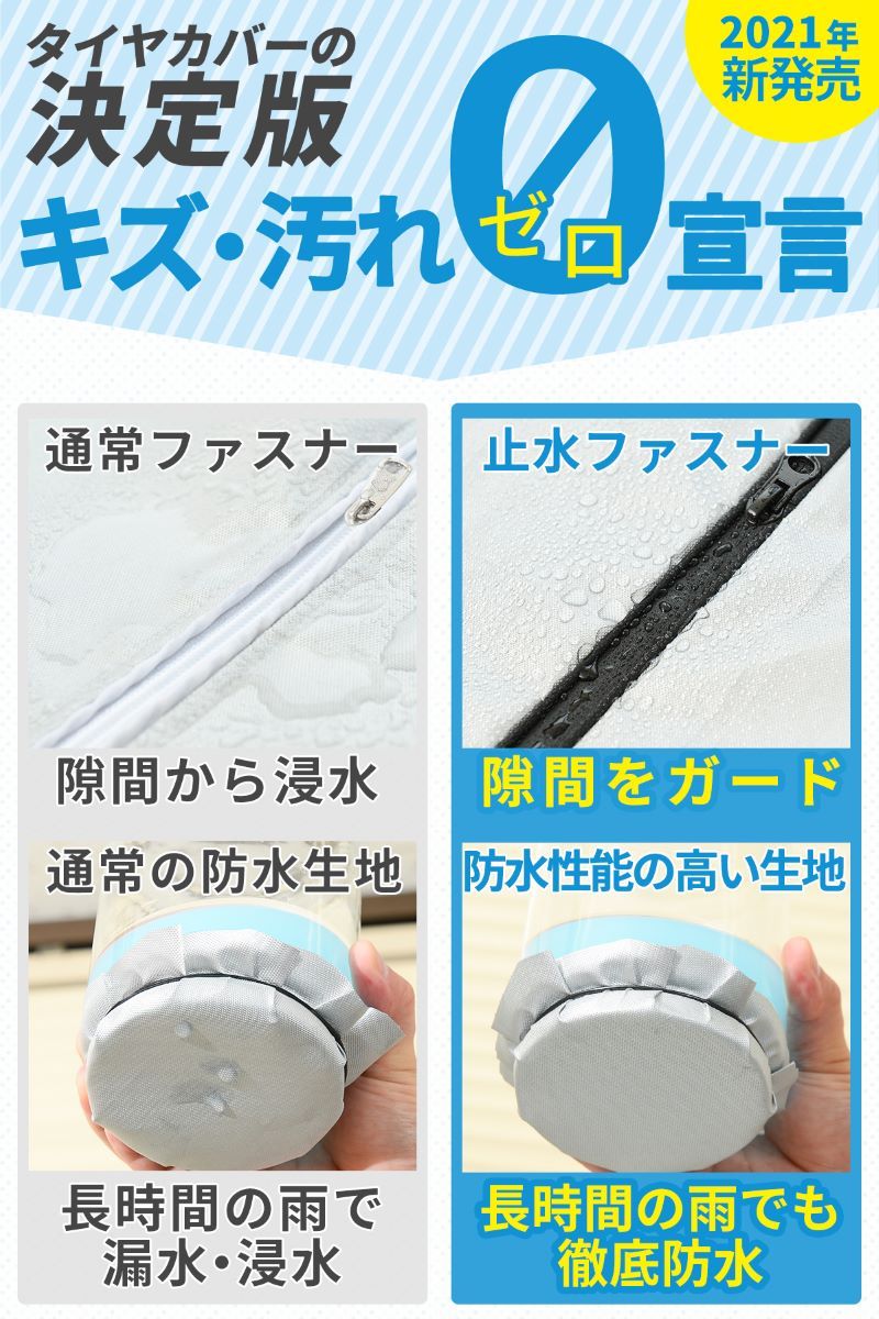 タイヤカバー ゼロキーパー 屋外 大特価 防水 紫外線 劣化 汚れ防止 Hirano タイヤ保管マニュアル タイヤ位置シール付 Sサイズ 直径約65cm 高さ90cm
