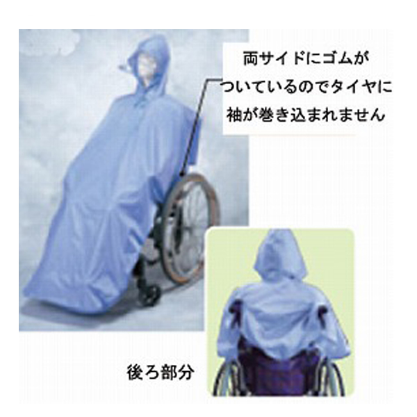  care rain 9096 One-piece type enzeru( wheelchair for raincoat wheelchair for Kappa rainwear ) nursing articles 