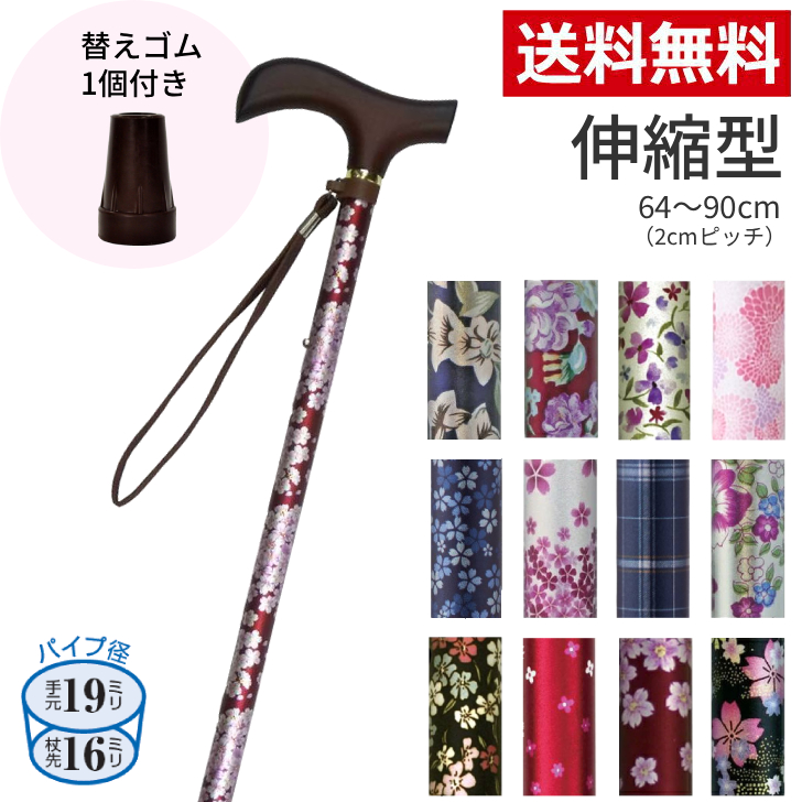 ウェルファン 夢ライフステッキ 伸縮型 スリムタイプ 9714の商品画像