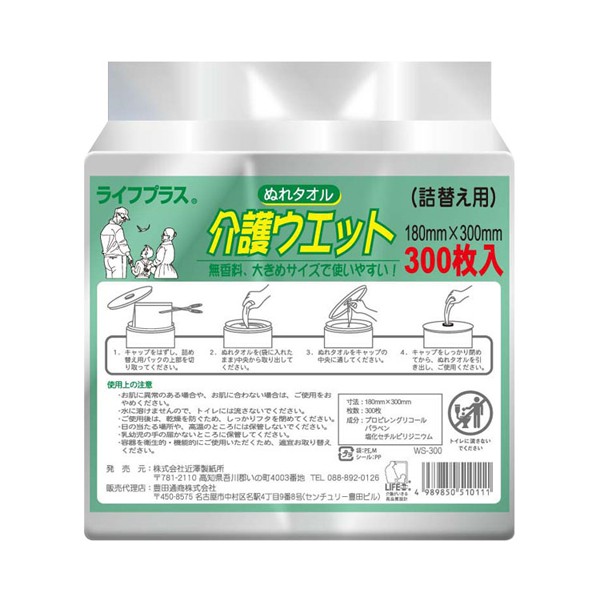 ライフプラス ライフプラス 介護ウエット 詰替用 300枚 介護用おしりふきの商品画像