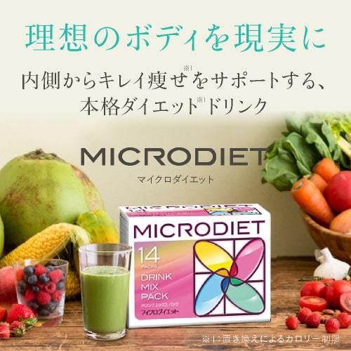  micro diet drink Mix 14 meal 4 box set 