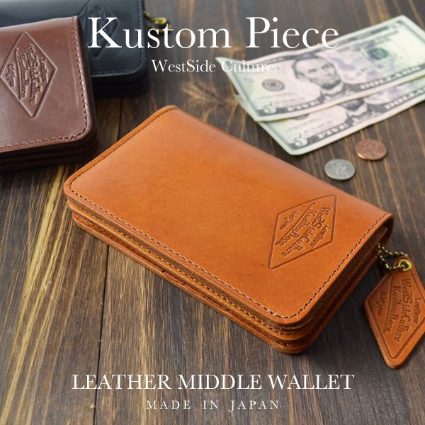 二つ折り財布 メンズ 本革 ミドルウォレット 日本製 Kp007 01 Kustompiece 007 01 バッグ 財布 El Diablo 通販 Yahoo ショッピング