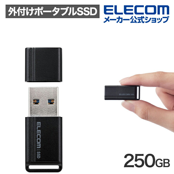 ELECOM ESD-EXS0250GBK [ESD-EXSシリーズ ブラック 250GB] 外付けSSDの商品画像