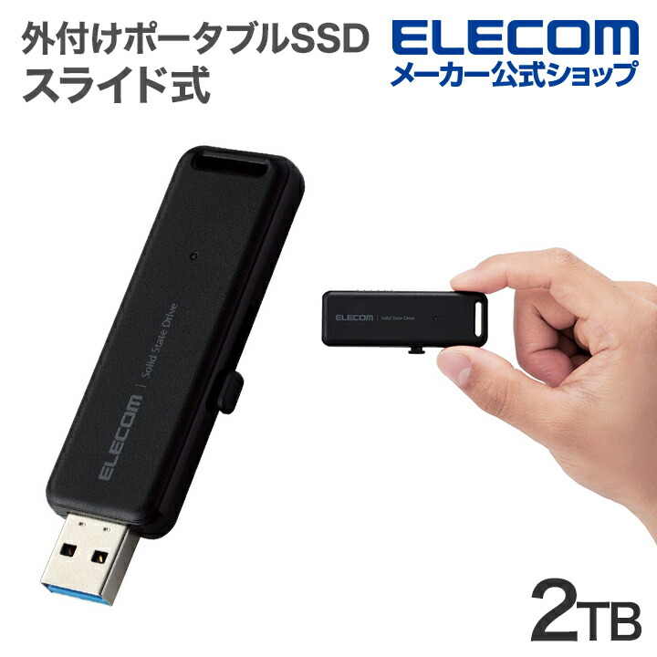 ESD-EMB2000GBK [外付けポータブルSSD スライド式 2TB ブラック]の商品画像