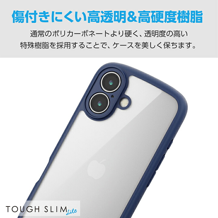 iPhone 16 для TOUGH SLIM LITE hybrid кейс рама цвет высшее ограничение iPhone16 hybrid кейс покрытие темно-синий PM-A24ATSLFCKNV Elecom ликвидация запасов 
