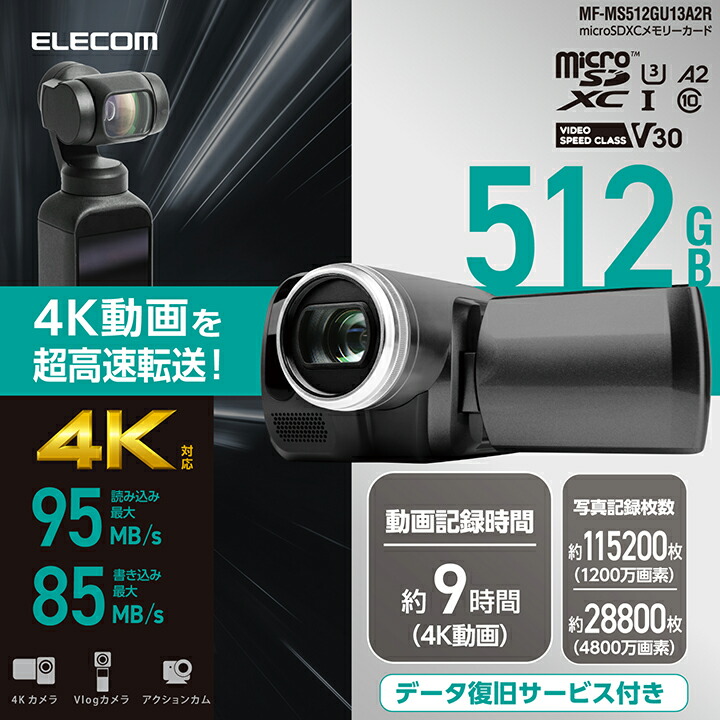  Elecom MicroSD XC карта данные восстановление карта памяти SD карта U3 V30 512GB видео скорость Class соответствует UHS-I U3 V30 MF-MS512GU13A2R