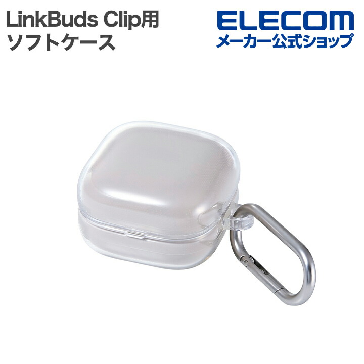 LinkBuds Clip用 ソフトケース 高透明 TWS-SO261UCCRの商品画像