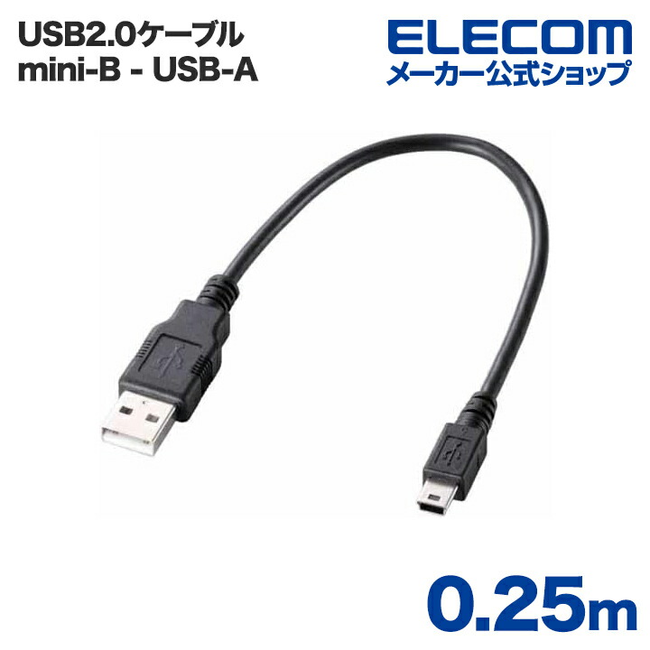 PS3 ゲーム機用USB2.0ケーブル （A - miniBタイプ） [ブラック］の商品画像