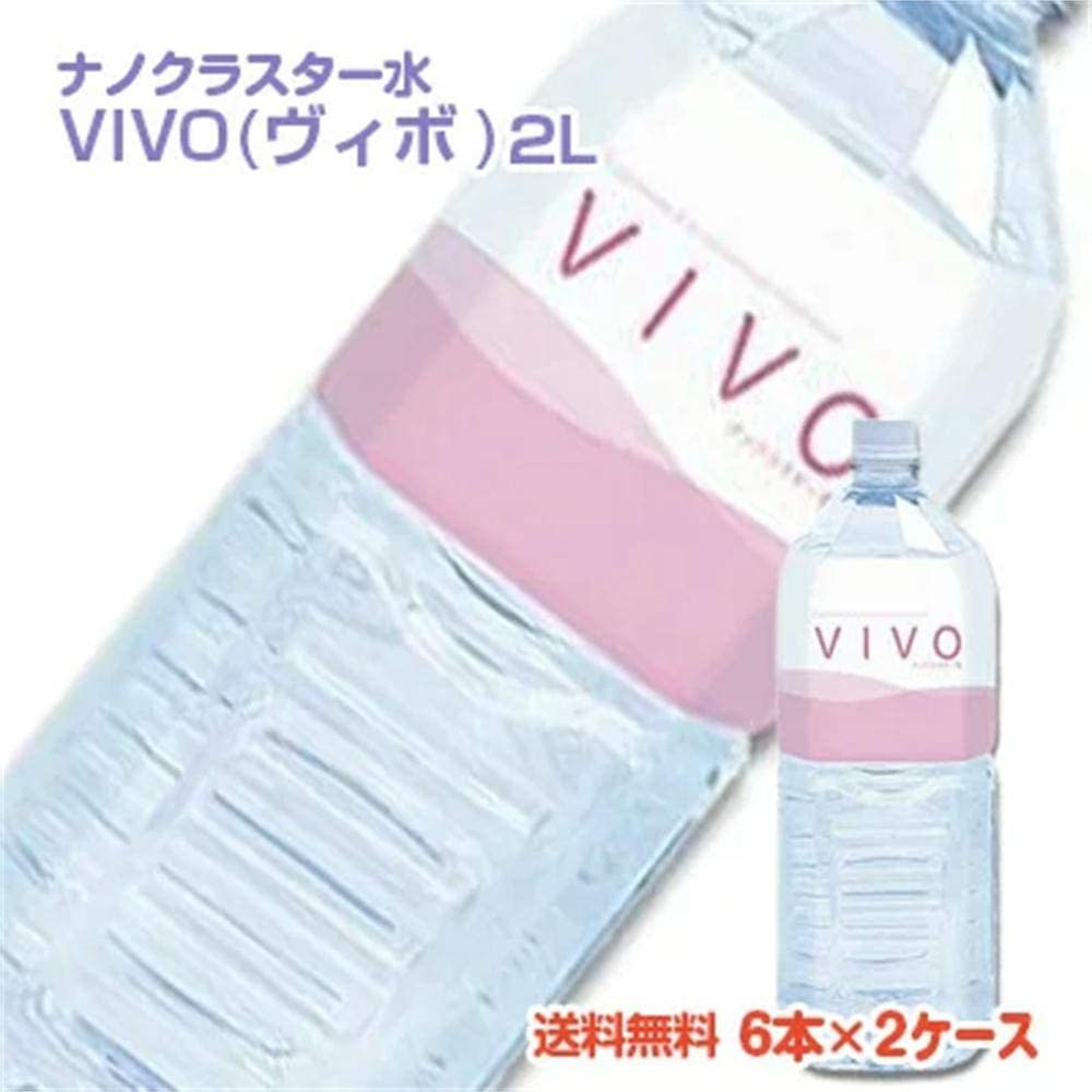 きララ VIVO ナノクラスター水 2L×12本 ペットボトル ミネラルウォーター、水の商品画像