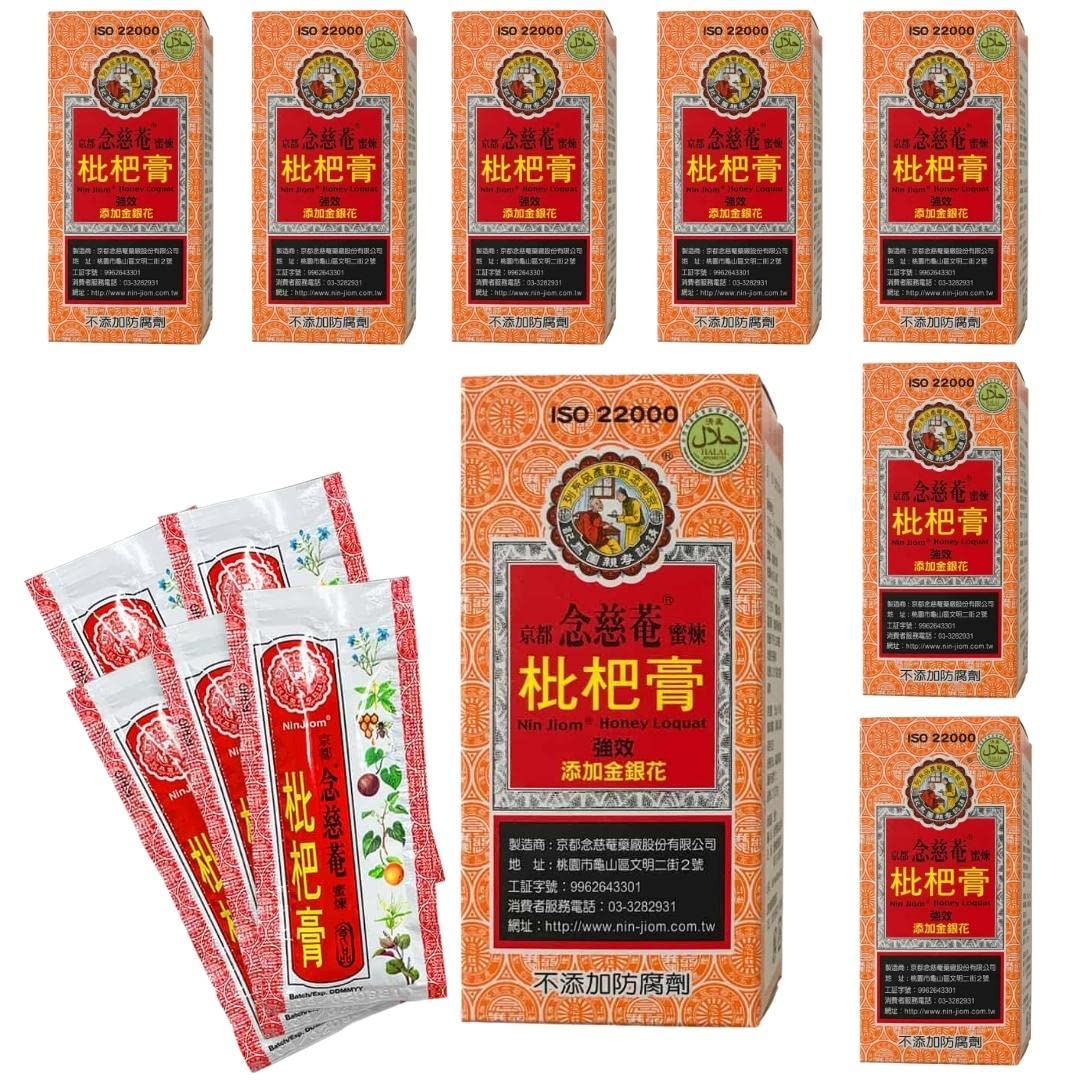 京都念慈菴 びわシロップ 75g（15g×5スティック）×8セット シロップの商品画像