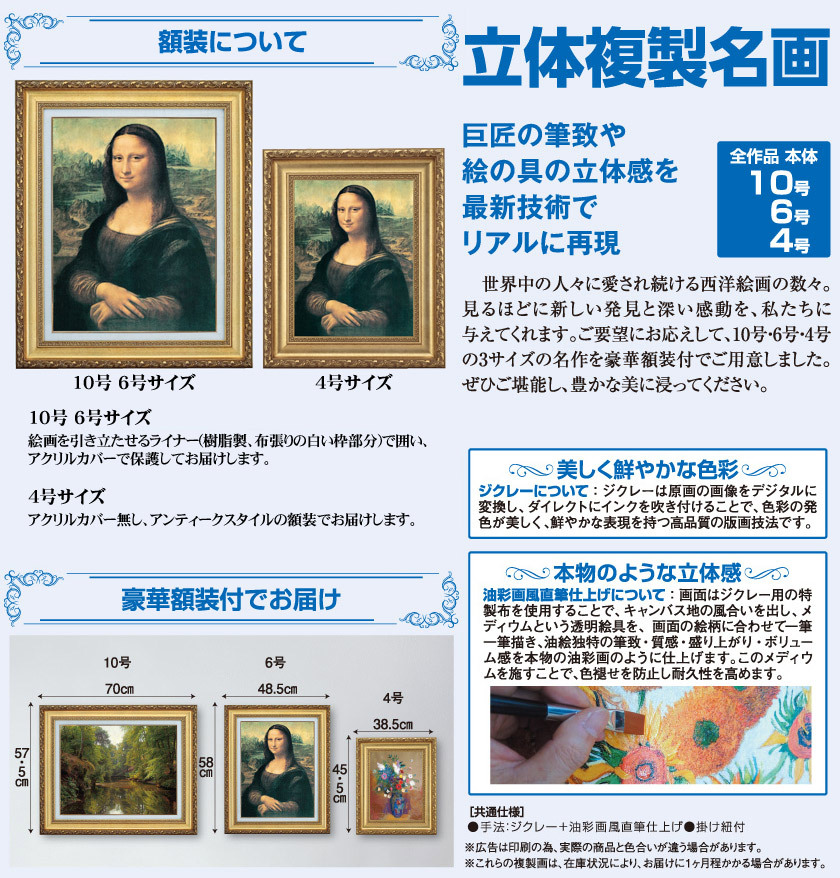 ダ・ヴィンチ モナリザ 6号 立体複製名画 美術品 レプリカ 絵画 ダ・ヴィンチ モナリザ 6号 立体複製名画 美術品 レプリカ 絵画