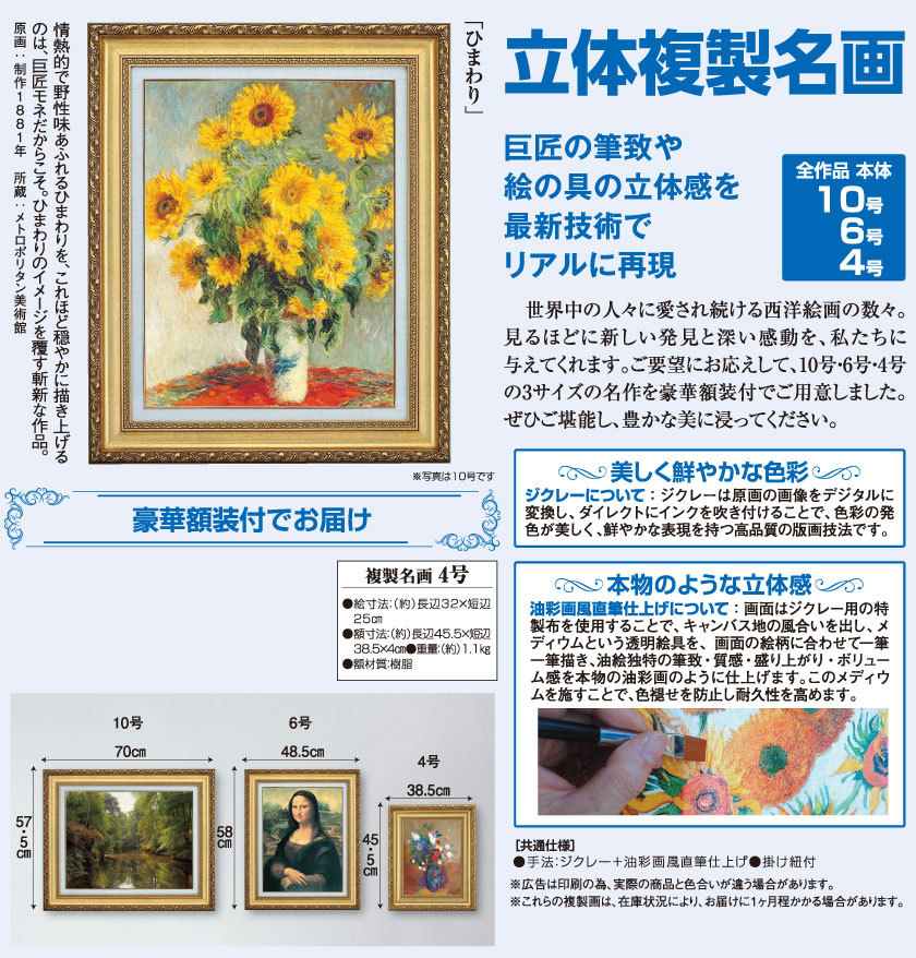 定番の中古商品 モネ ひまわり F4号 立体複製名画 美術品 レプリカ 絵画 額付き インテリア アートの友社 Aynaelda Com