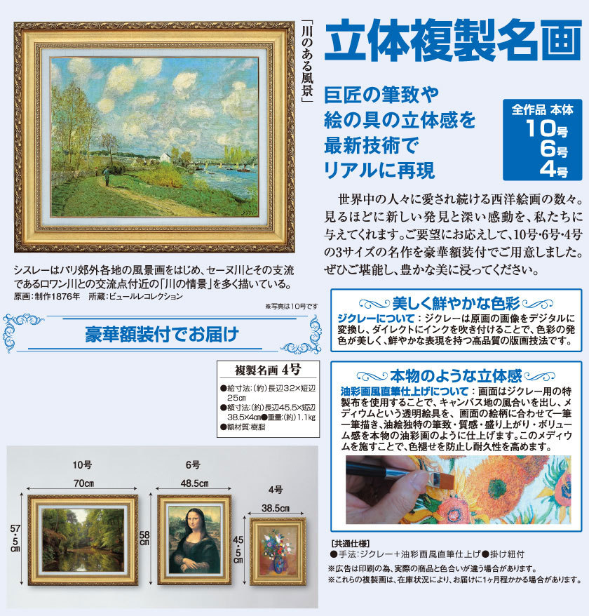 激安本物 シスレーレプリカ i9tmg.com.br