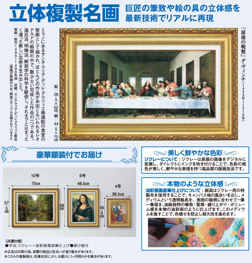 ダ・ヴィンチ 最後の晩餐 立体複製名画 美術品 レプリカ 絵画 額 ダ・ヴィンチ 最後の晩餐 立体複製名画 美術品 レプリカ 絵画 額