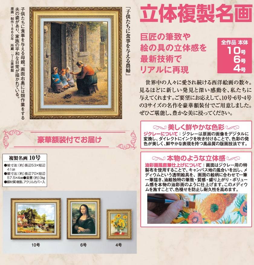 ジャン＝フランソワ・ミレー ミレー 子供たちに食事を与える農婦 10号