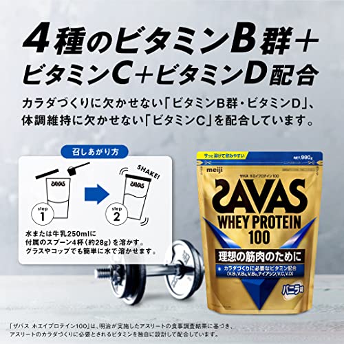  The bus (SAVAS) whey protein 100 vanilla taste 980g Meiji 