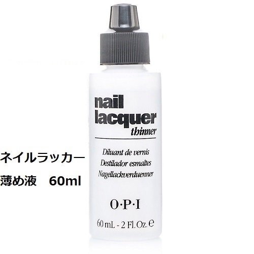  nails supplies OPI nails Rucker thinner 60ml thinner NT T01 2ozo-pi- I manicure light . fluid Infinite car in correspondence new goods 