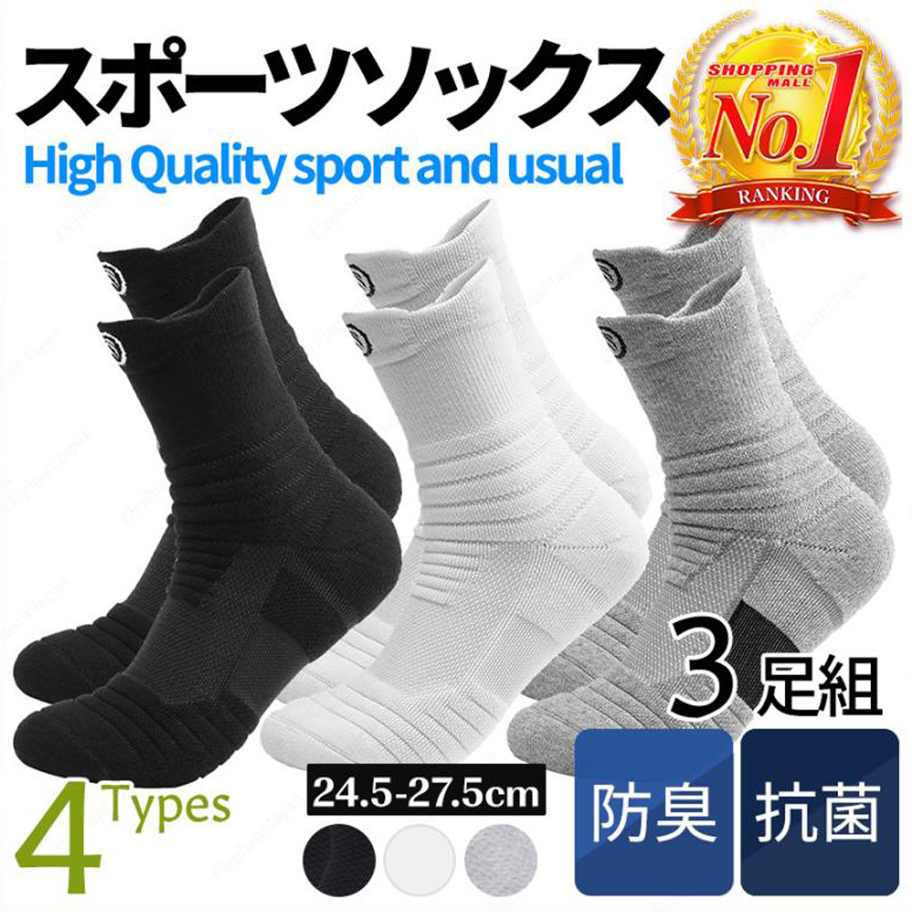  socks socks men's sport business anti-bacterial deodorization thick black white gray set 