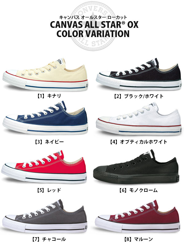 31%OFF Converse спортивные туфли все Star парусина женский CONVERSE CANVAS ALL STAR OX low cut стандартный обувь обувь 